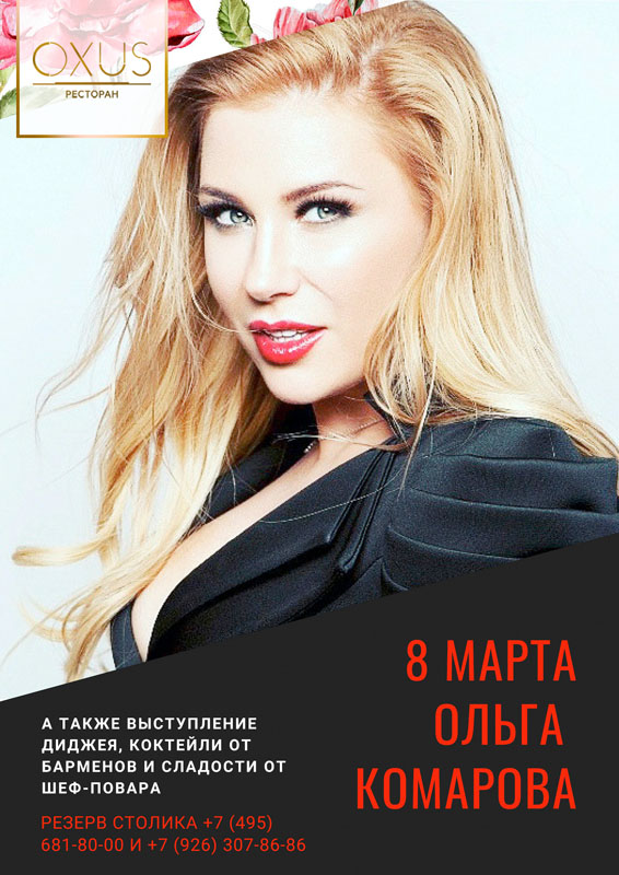 АФИША 8 МАРТА копия.jpg